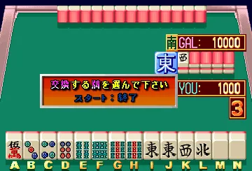 Taisen Mahjong FinalRomance 4 (Japan) screen shot game playing